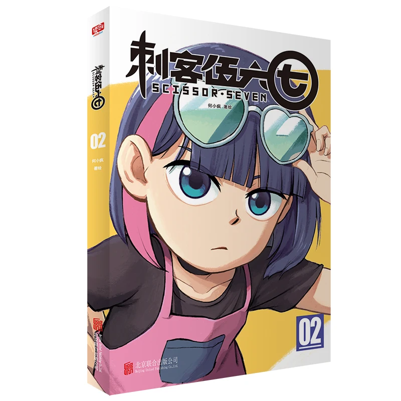 Tijera De Anime Chino Seven Killer Seven Book Vol 1 4 Comics De Manga Para Jovenes Y Adolescentes Nuevo Literatura Y Ficcion Aliexpress