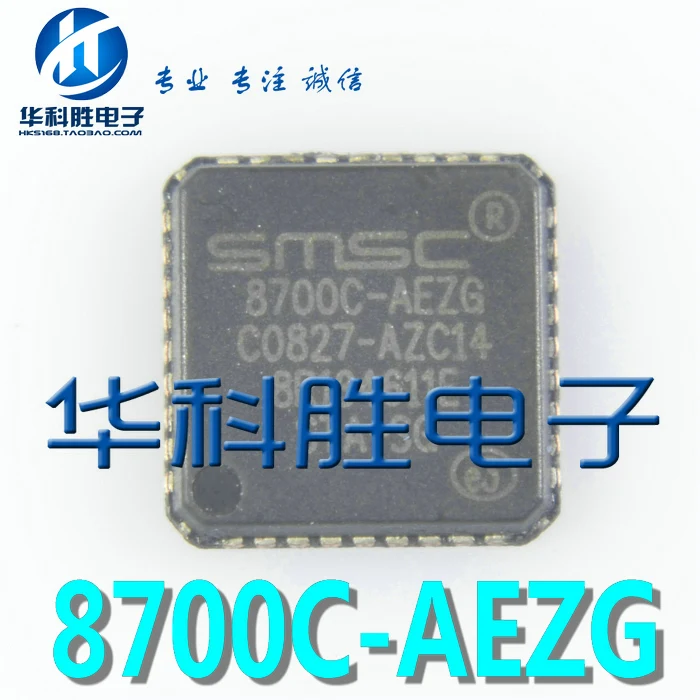 2 шт./LAN8700C-AEZG 8700C-AEZG