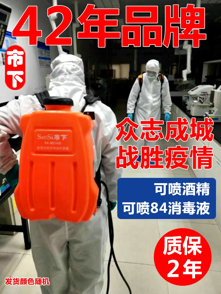 

Agricultural Lithium Battery Backpack High-Pressure Battery Charging Spraying Pesticide Fruit Tree Disinfection Electric Sprayer