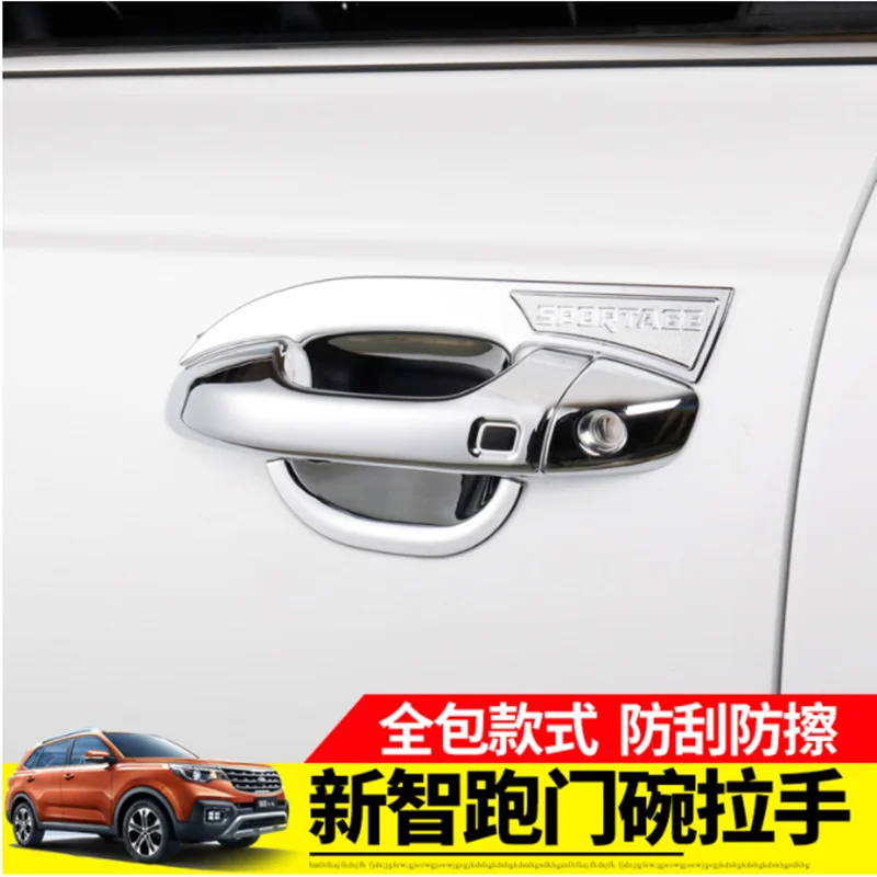 inside+ outside) door pull cover interior bowl circle car-styling Interior Mouldings for Kia Sportager Car-styling
