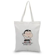 Сумка холщовая Сумочка текст DIY handbagbag Crayon Shin-chan печать индивидуальный логотип для печати ежедневного использования складная хозяйственная многоразовая