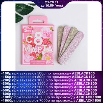 

Set of nail files "From March 8", 4 pcs