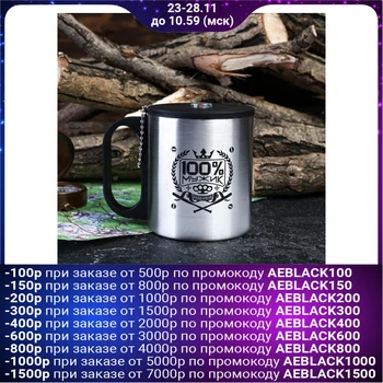 

Thermo mug with compass "100% man", 200 ml 1595314