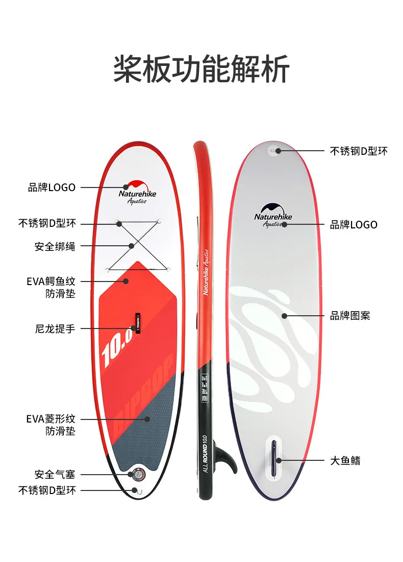 Naturehike доски для серфинга двухслойные надувные доски для взрослых Stand-up Sup целлюлозная доска для воды-катания на лыжах весло