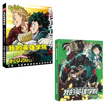 

96 Sheets My Academia Paper Painting Set Animation Book Cartoon Book Holder Message Card Gift Stationery