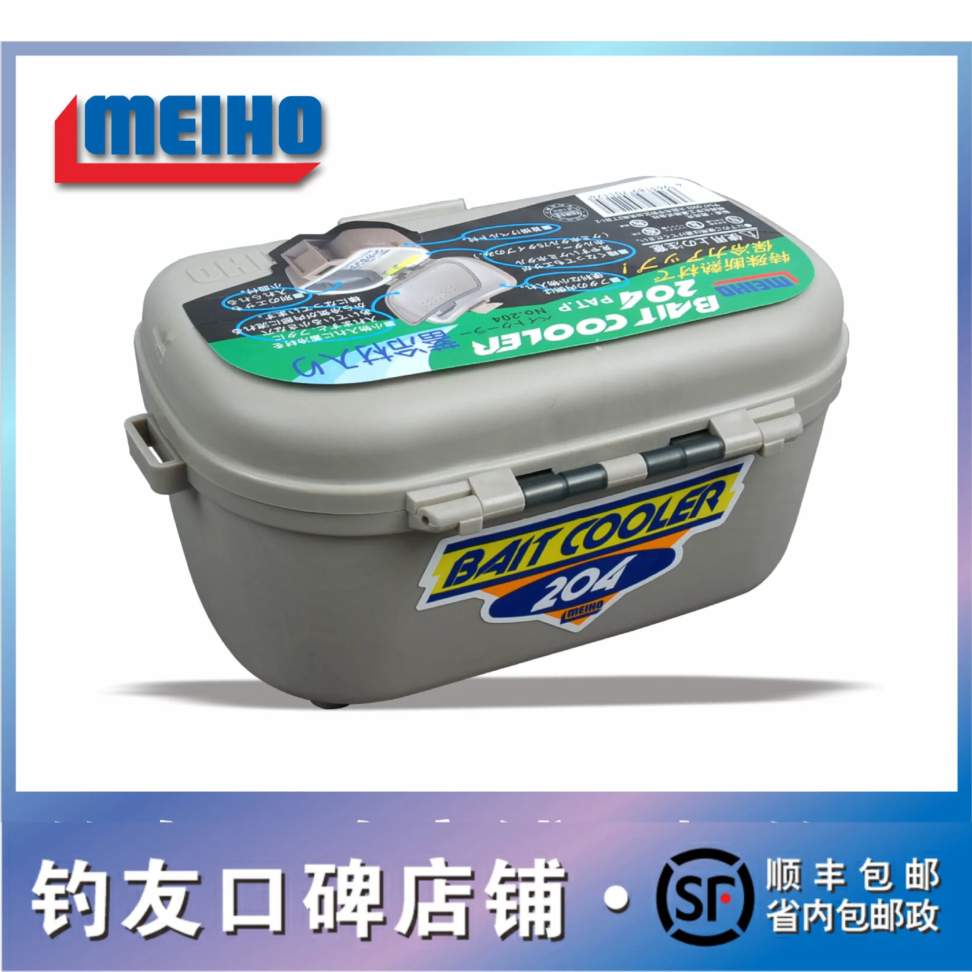 100% Original Japan MEIHO 204/203 Frozen Bait Box Heat Insulation Incubator  Rock Fishing Shrimp Bait Box