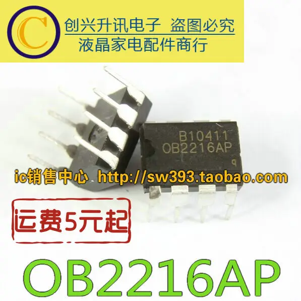 

(5 шт.) OB2216AP DIP-8