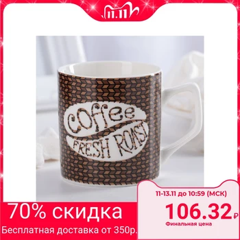 

"Vivacity" mug, 200 ml