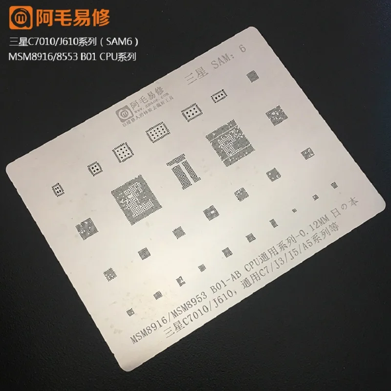 

BRNEACI Amaoe BGA Reballing Stencil For Samsung C7010 J610 C7 J3 5 A5 Series MSM8916 MSM8953 B01AB CPU Repair Tools