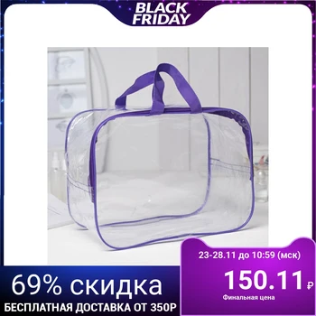 

PVC cosmetic case, zip compartment, 2 handles, purple