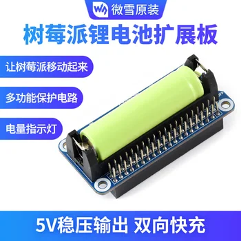 

Micro Snow Raspberry Pi Generation 4 B/3B +/Zero Wh Lithium Battery Expansion Board Module 5V Mobile Power Supply
