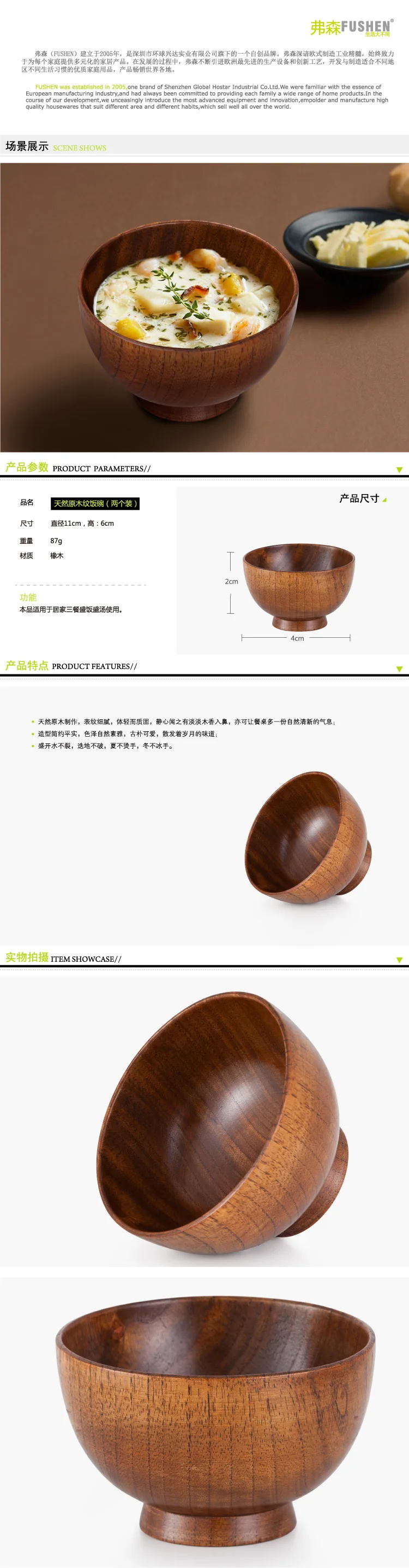 McPherson натуральный Деревянный принт рисовая чаша(два-) посуда агент FEL1014
