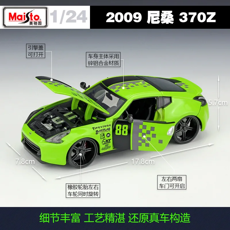 Maisto 1:24 2009 Nissan 370Z Roadster модифицированная модель автомобиля из сплава коллекция подарочных игрушек