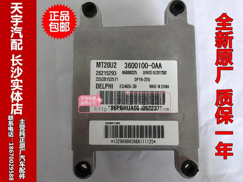 

Free Delivery. Car engine computer board 28215293 B6000325 3600100-0AA original