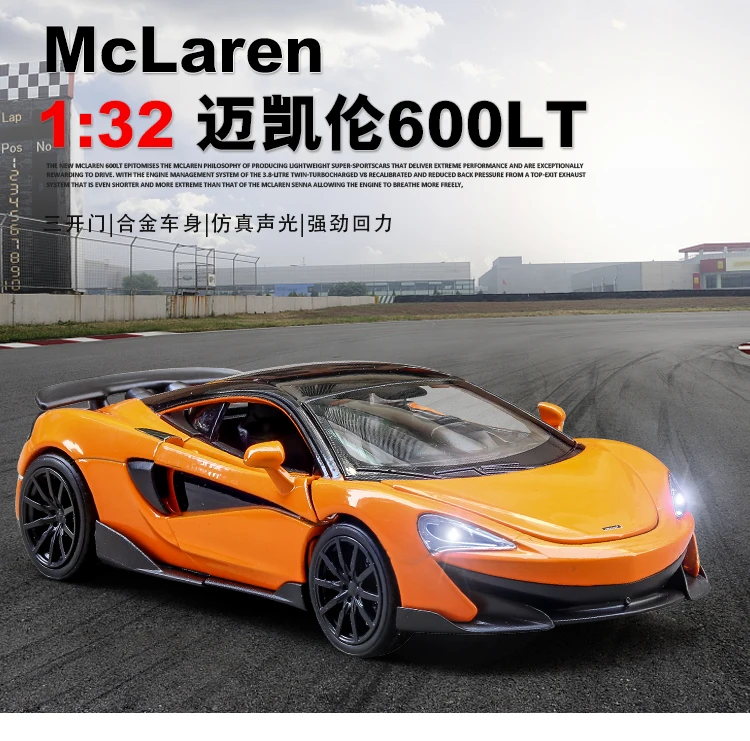 迈凯伦600lt_01