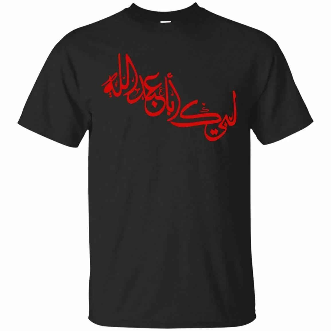 Labbayka Imam Hussain Ashura Karbala Shia Muharram черная темно-синяя футболка | Мужская одежда
