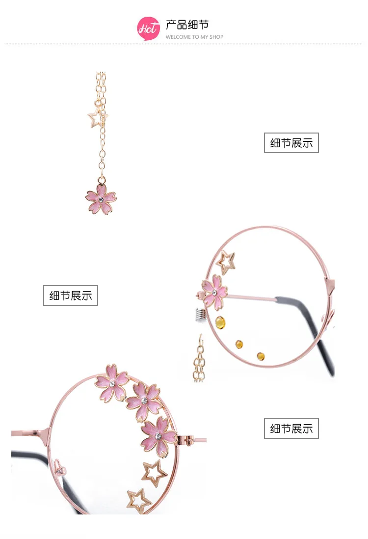 Вишневый цветок звезда Подвеска очки японские мягкие Девушки личности дикие девушки Сердце Декоративные очки