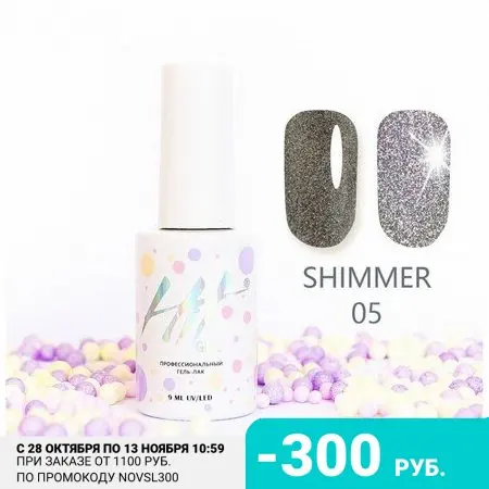 HIT gel Гель-лак Shimmer №05 | Красота и здоровье