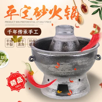 

Household charcoal chafing dish traditional earthen casserole Chinese boiler handmade old Beijing hot pot chafingdish 26cm