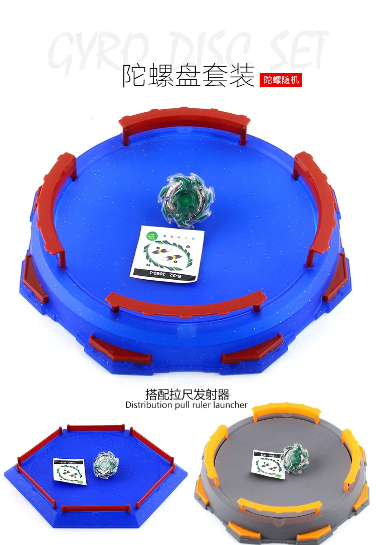 Мульти-пункт боевые Beyblade битва гироскопа в сборе Спортивная гироскопа пластины для родителей и детей, для битвы небольшой гироскопа пластины