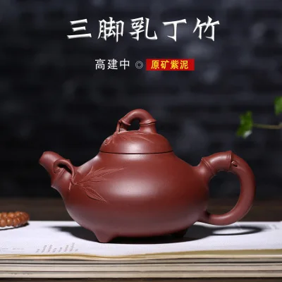 

380cc Teapot Yixing Purple Sand Tea set Three-legged milk Ding Bamboo Pot Craftsman Handmade Raw ore Zisha Teapot