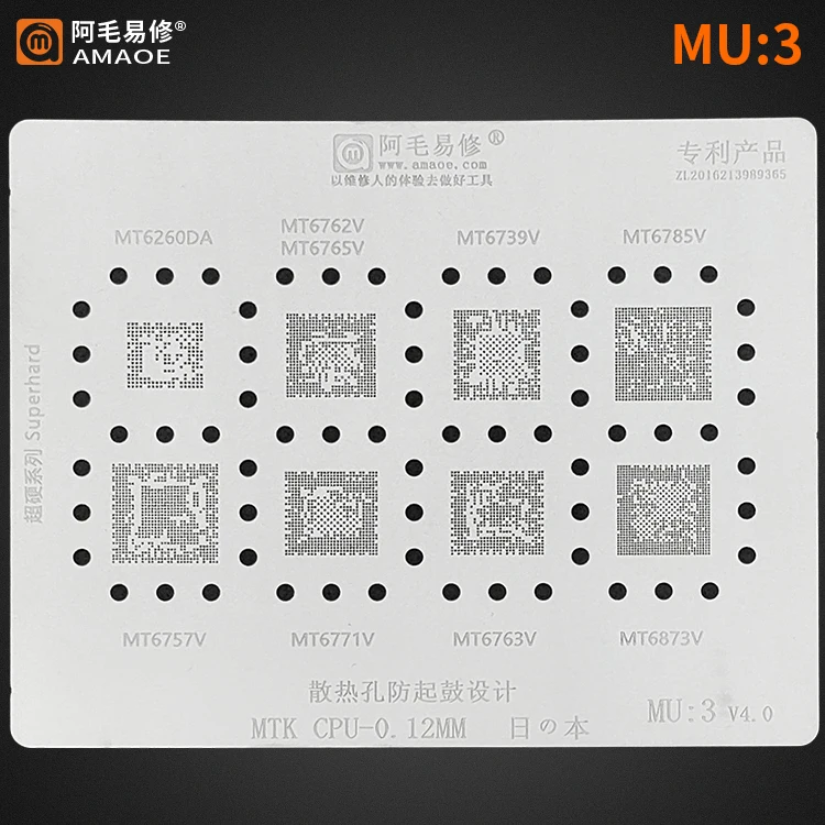 AMAOE Stencil MU:3 MU3 MTK MT6260DA MT6762V MT6739V MT6785V MT6757V MT6771V MT6763V MT6873V MT6765V CPU Reballing Stencil