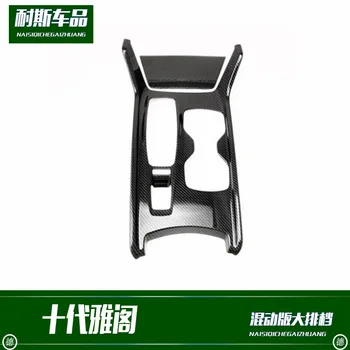 

Fit For Honda's ten generation Accord modified hybrid version of the big stall two piece set of carbon fiber grain interior