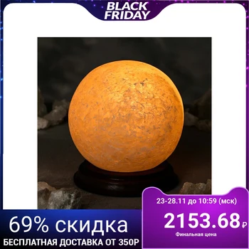 

Salt Lamp "ball small", one-piece crystal, 14 cm