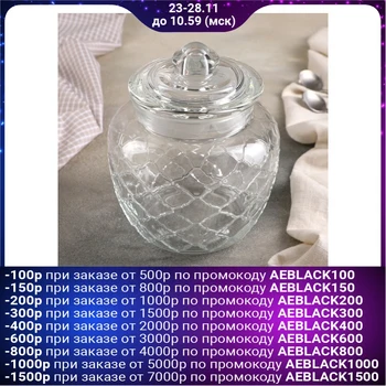 

Bank for bulk products "Alla", 1.5 l, 16.5 × 16.5 × 17.5 cm