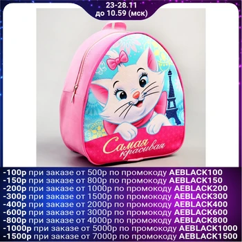 

Children's backpack leatherette "the most beautiful", Kitty Marie, 21x25 cm