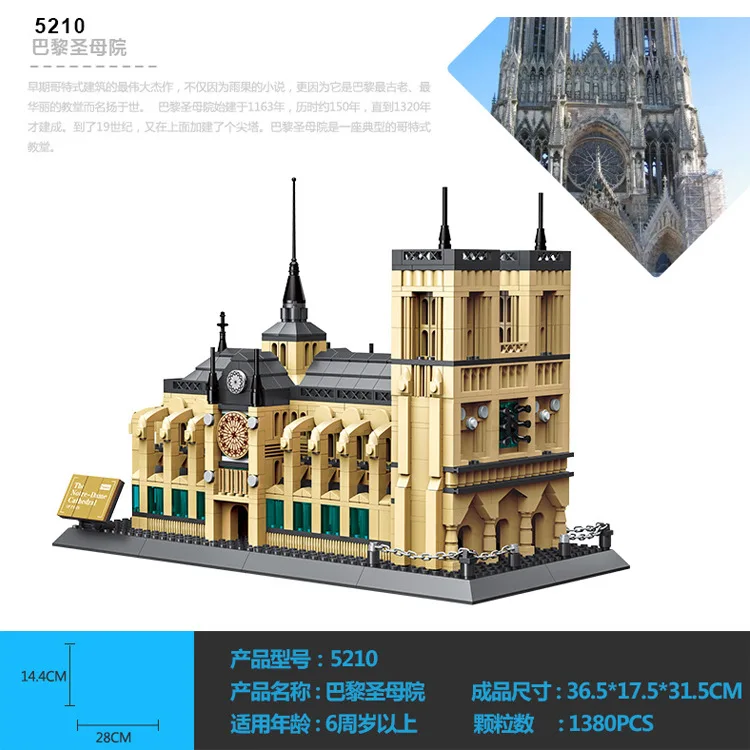 

Toy World Children's Educational Assembled Inserted Building Blocks World Architecture Notre Dame 5210