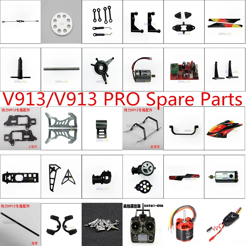Wltoys V913/V913 PRO Запчасти для радиоуправляемого вертолета лопасти двигателя