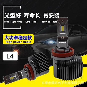 

LED lamp car headlight CSP high power L4 high and low beam bulb h4 h7 h11 9005 manufacturer wholesale