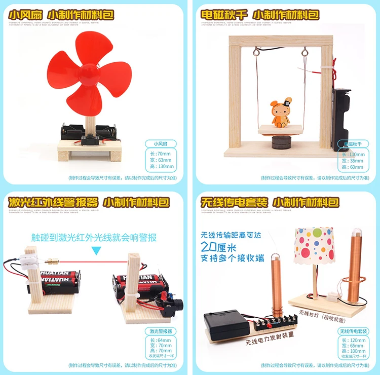 Assembled Science And Technology Small Production Maker Physics Invention Handmade DIY Self-Made Young STUDENT'S Material Univer