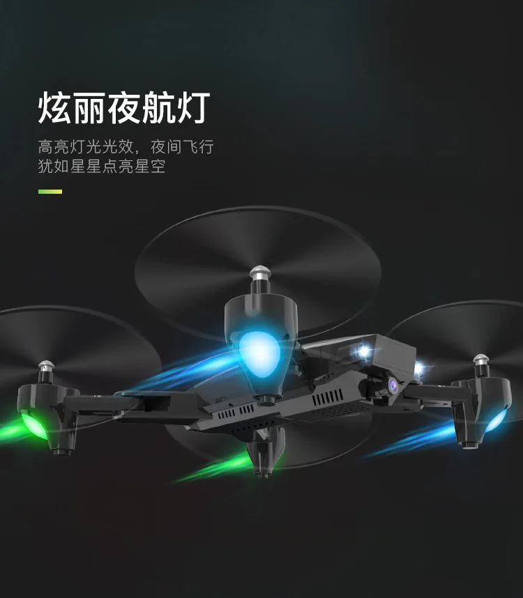 Douyin игрушка H13 складной беспилотный летательный аппарат долгий срок службы высокой четкости Профессиональный четырехосный самолет для ареальной фотографии Hel