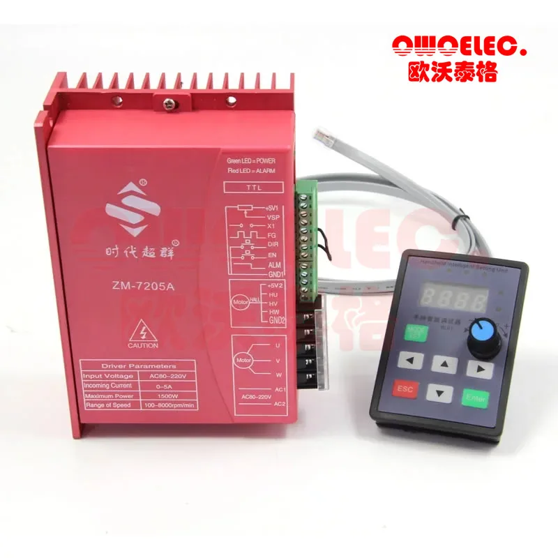 high voltage 310V DC (220VAC,5A)Brushless Motor Driver ZM-7205A  with Handheld Intelligent Setting Unit-3
