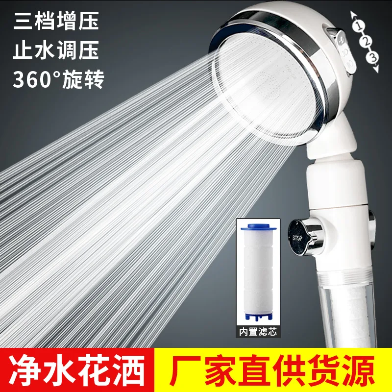 

Hand-held Supercharged Shower Shower Shower Shower Head One Button Stop Three Multi-function Shower Head