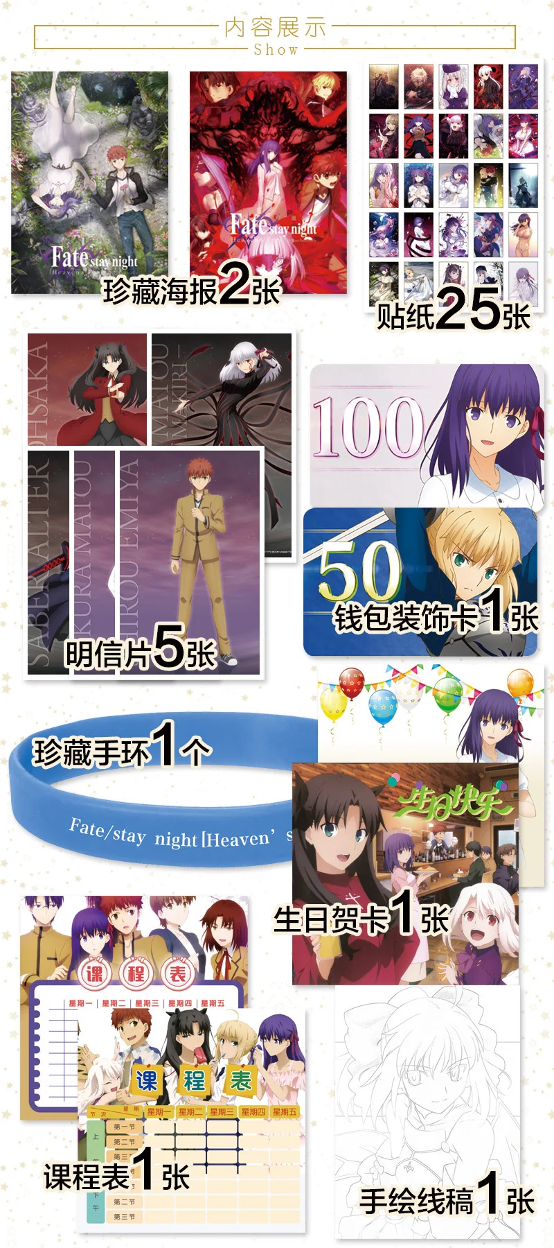 Аниме Fate stay night подарок с мешком фигурка плакат наклейки открытки браслет со значком Закладка карты рукава раскраска