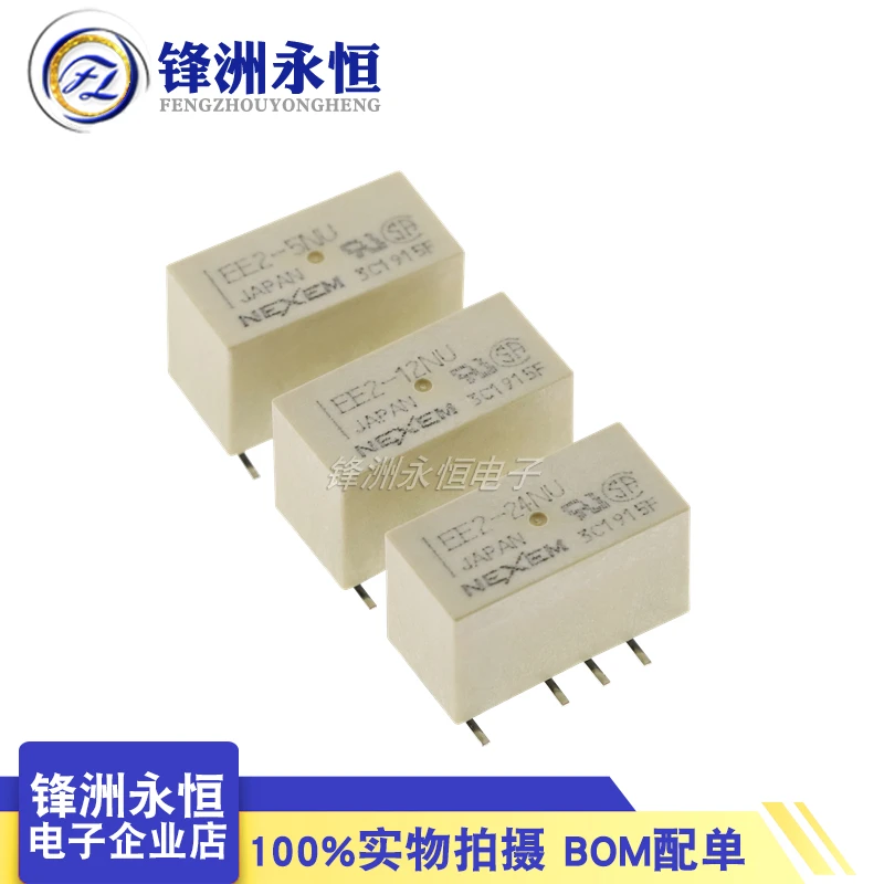 

EE2-5NU EE2-12NU relay 2 feet 2A two open and two closed 5PCS -1lot