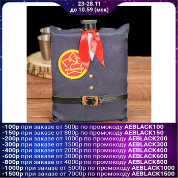 

Flask "Pioneer", 240 ml 2457596