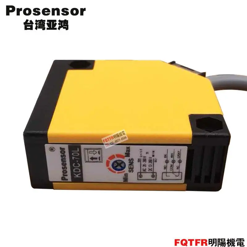 KDC-70L диффузное отражение фотоэлектрический датчик переключатель