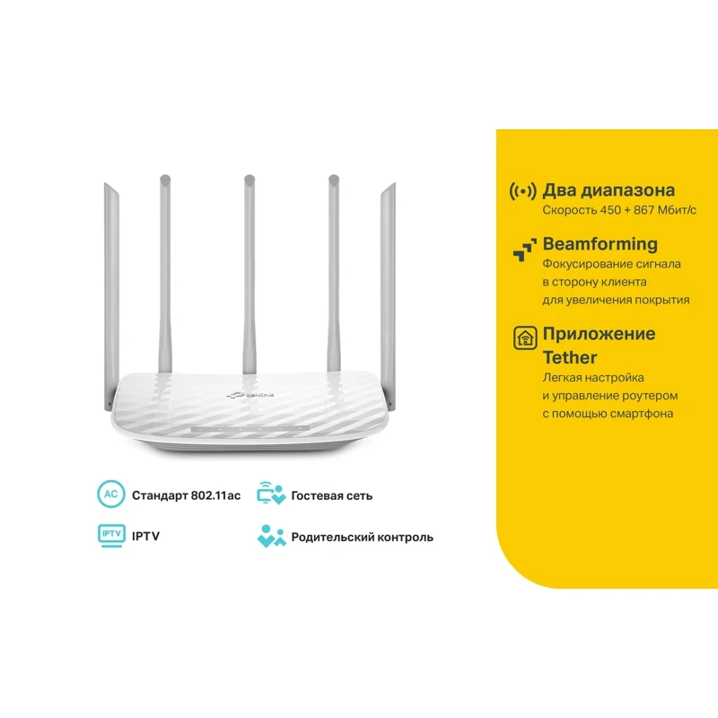 Роутер беспроводной TP-Link Archer C60 AC1350 10/100BASE-TX белый