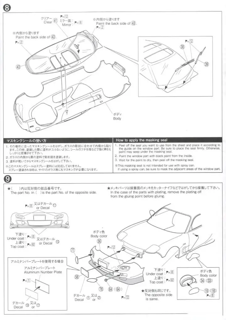 Aoshima Montar Carros Modelo - 24 Mazda Fd3s Rx-7 Espírito r b 2002 06193 1 15 fd3s RX-7 espírito r b 2002 #06193