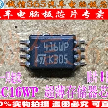 5 шт./лот 24C16 24C16WP