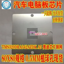 5 шт./лот TMS320DRA342AZDK