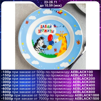 

Children's plate "Let's be friends", Ø 17.5 cm
