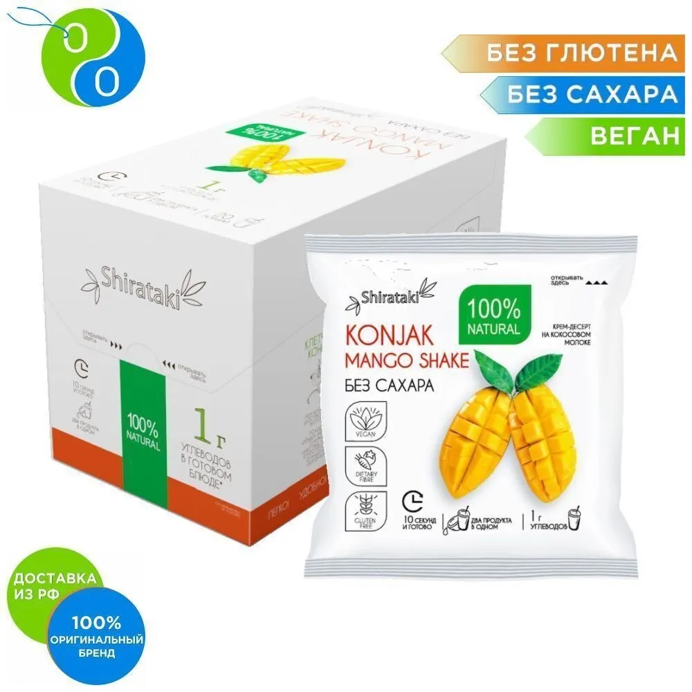Десерт без сахара Konjak MANGO SHAKE 20 шт по 15 гр|Зефир| |
