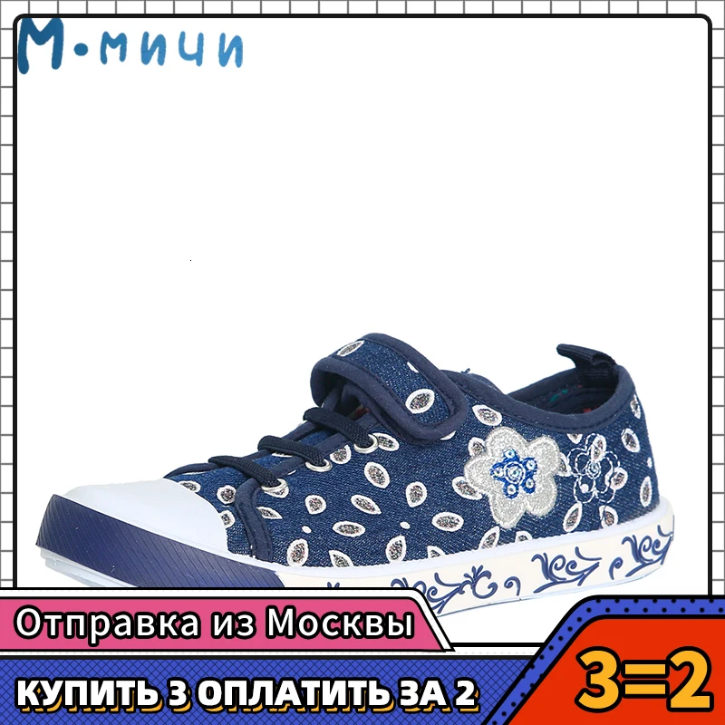 (Отправить от России) Mmnun 2018 мягкие детские Обувь для девочек удобные Цветочные