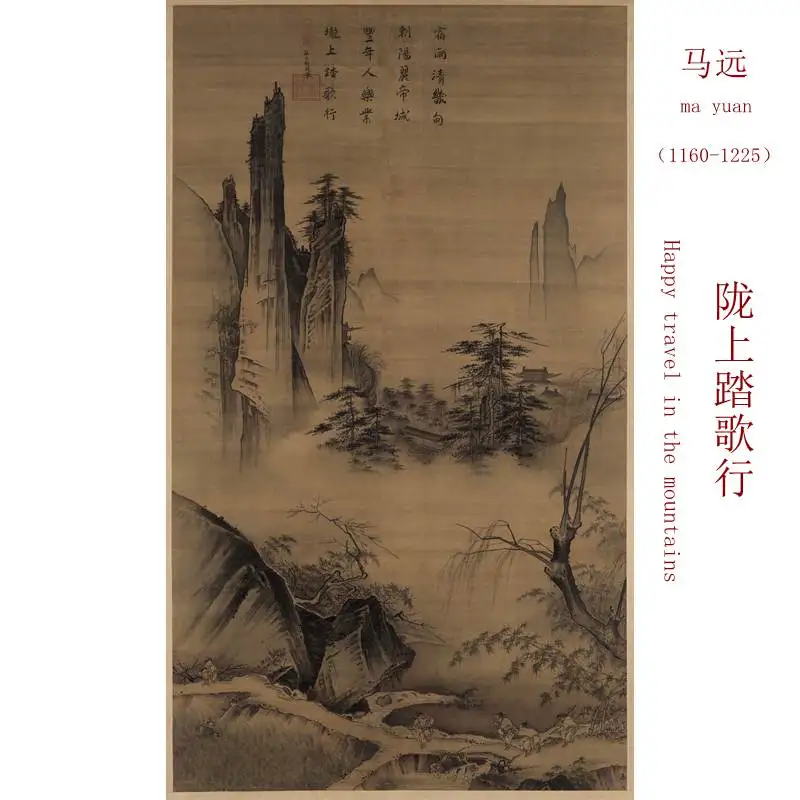 

Коллекция фигурок китайской династии Song Ma Yuan (1160-1225), классика, счастливое путешествие в горах, Национальный дворец м