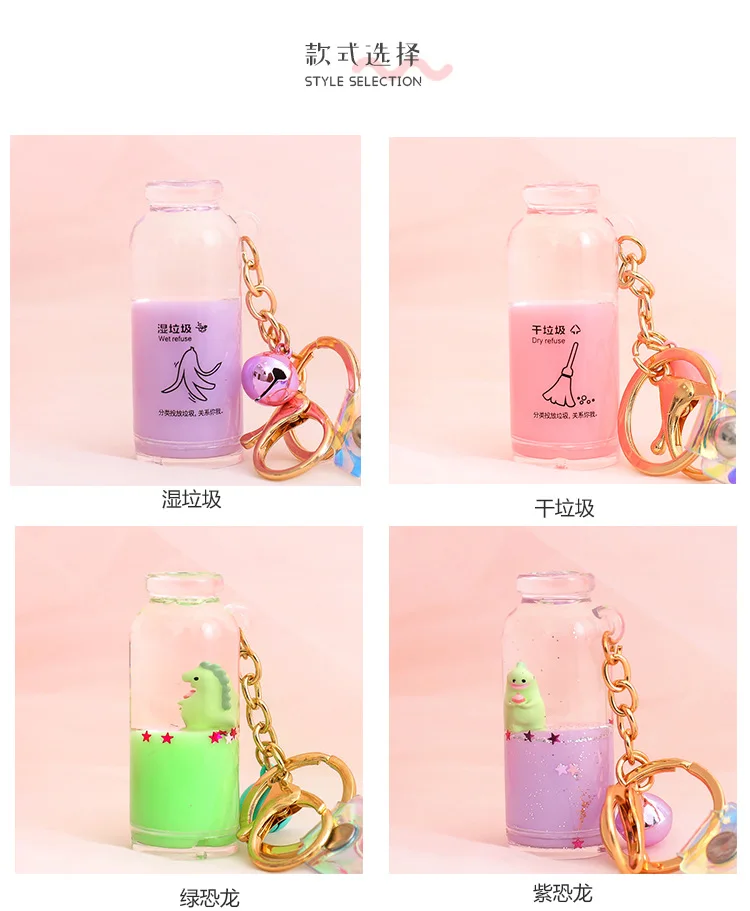 R0058 Online Celebrity Floating Milk Bottle Little Dinosaur Keychain GIRL'S Heart Cute Cartoon Pendant Douyin Celebrity Style Bo